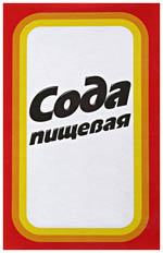 soda261.jpg soda261.jpg